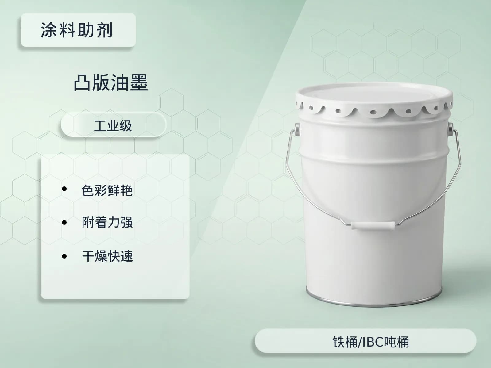 凸版油墨