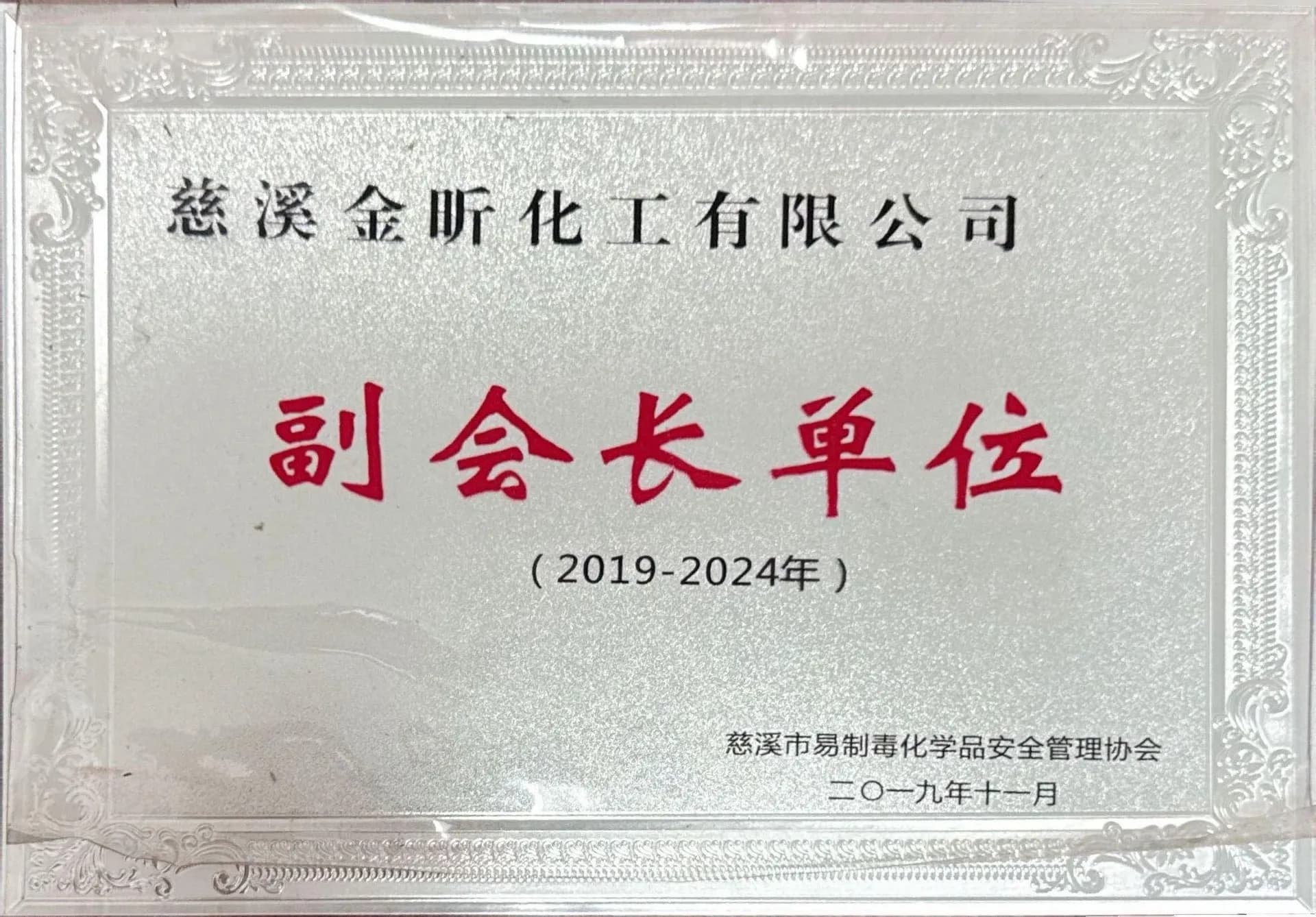 荣誉证书